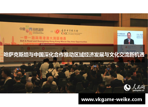 哈萨克斯坦与中国深化合作推动区域经济发展与文化交流新机遇